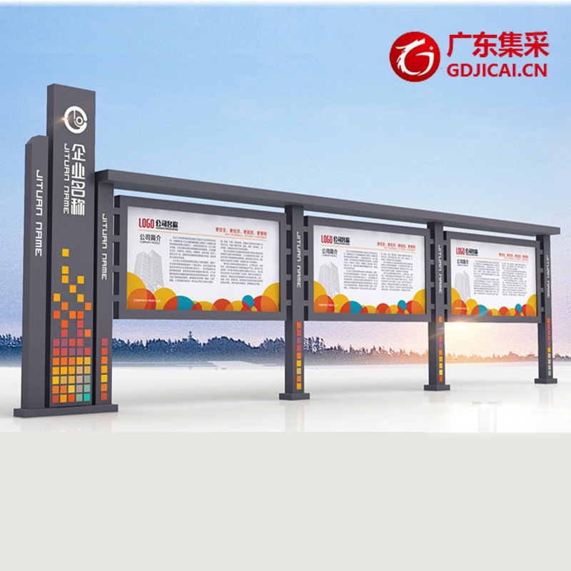广告栏定制